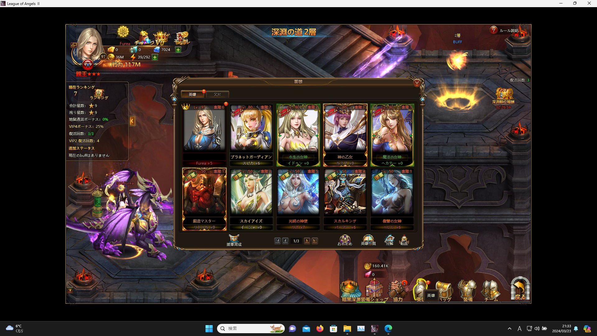 LeagueofAngelsⅡ0030 LeagueofAngelsⅡ0030