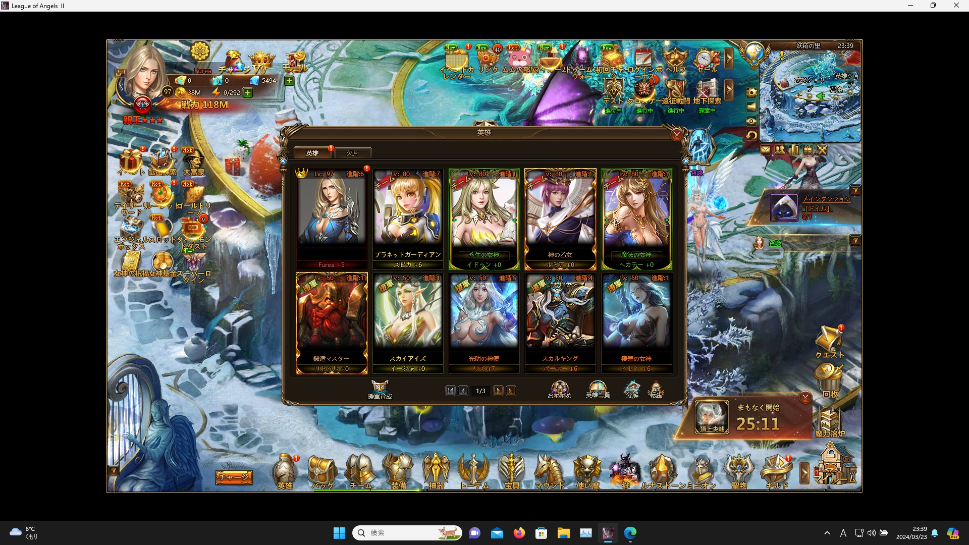 LeagueofAngelsⅡ0031 LeagueofAngelsⅡ0031