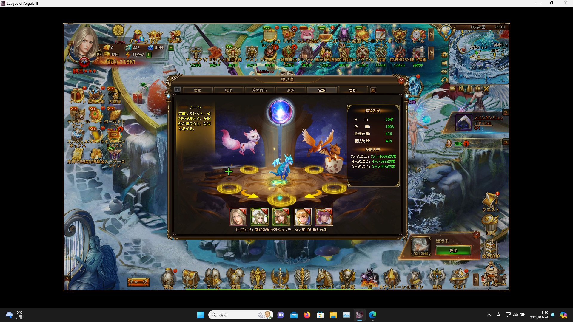 LeagueofAngelsⅡ0033