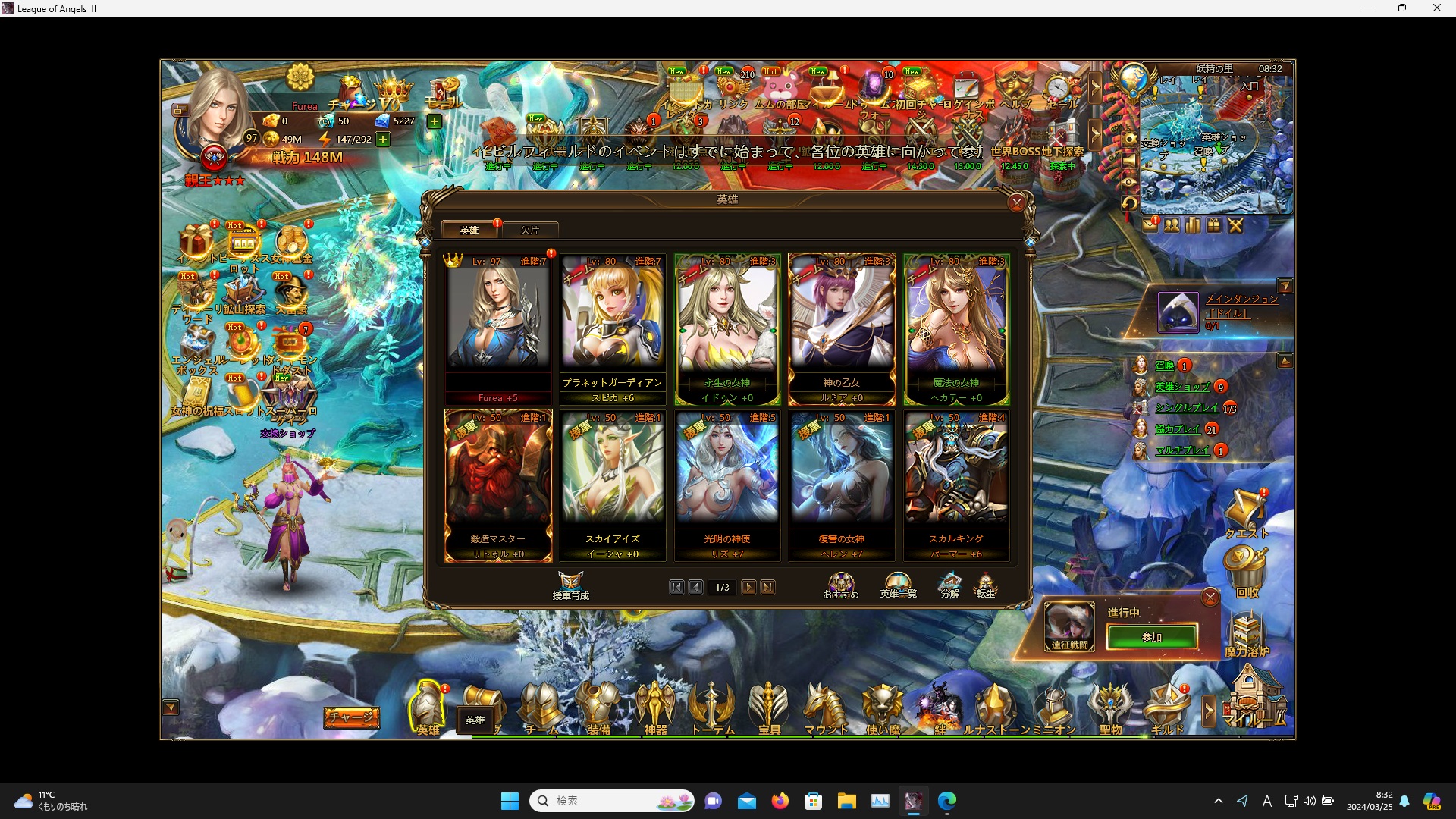 LeagueofAngelsⅡ0034