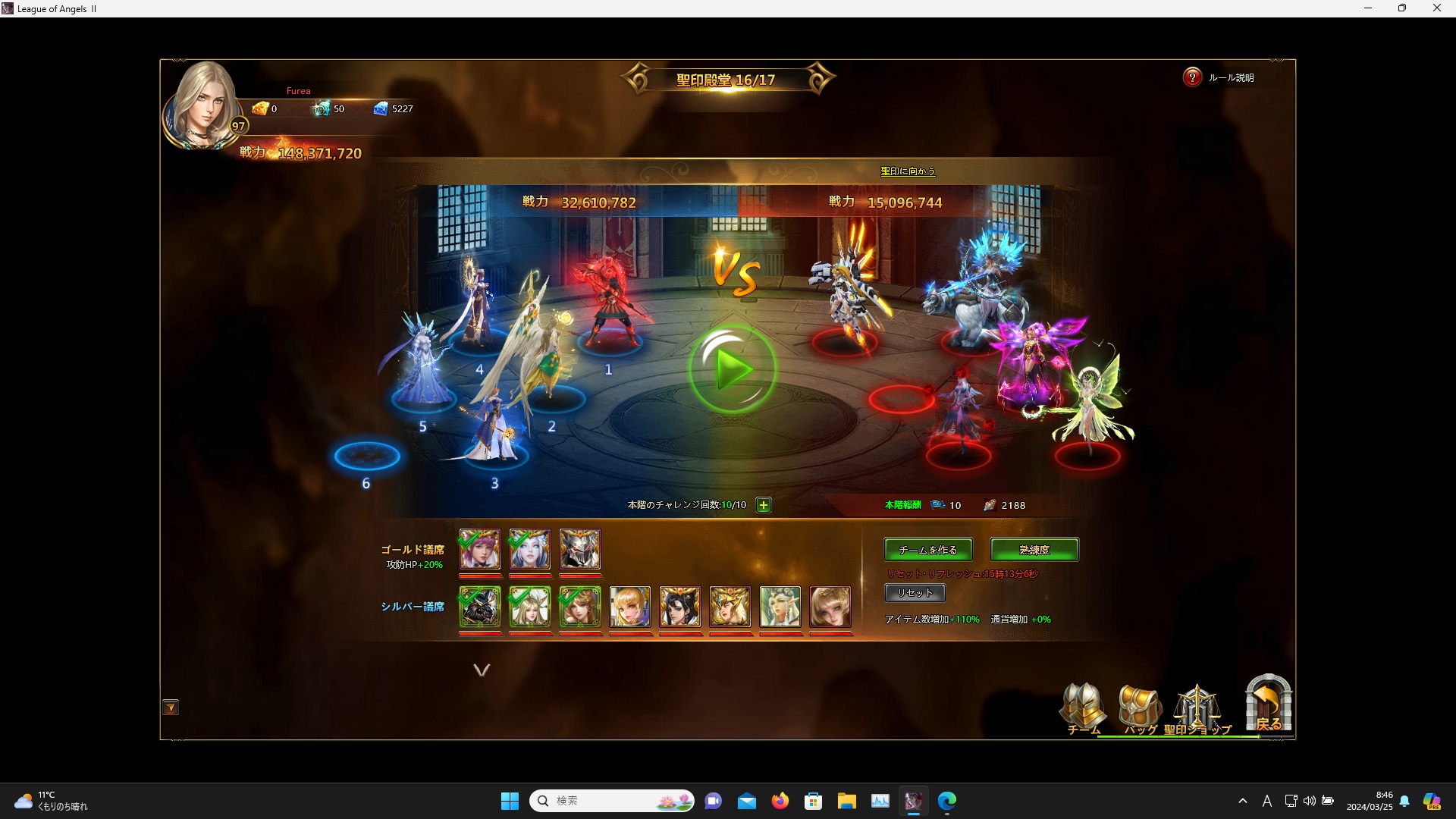 LeagueofAngelsⅡ0035