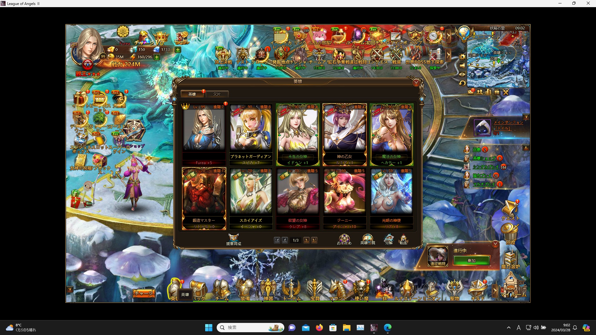 LeagueofAngelsⅡ0039