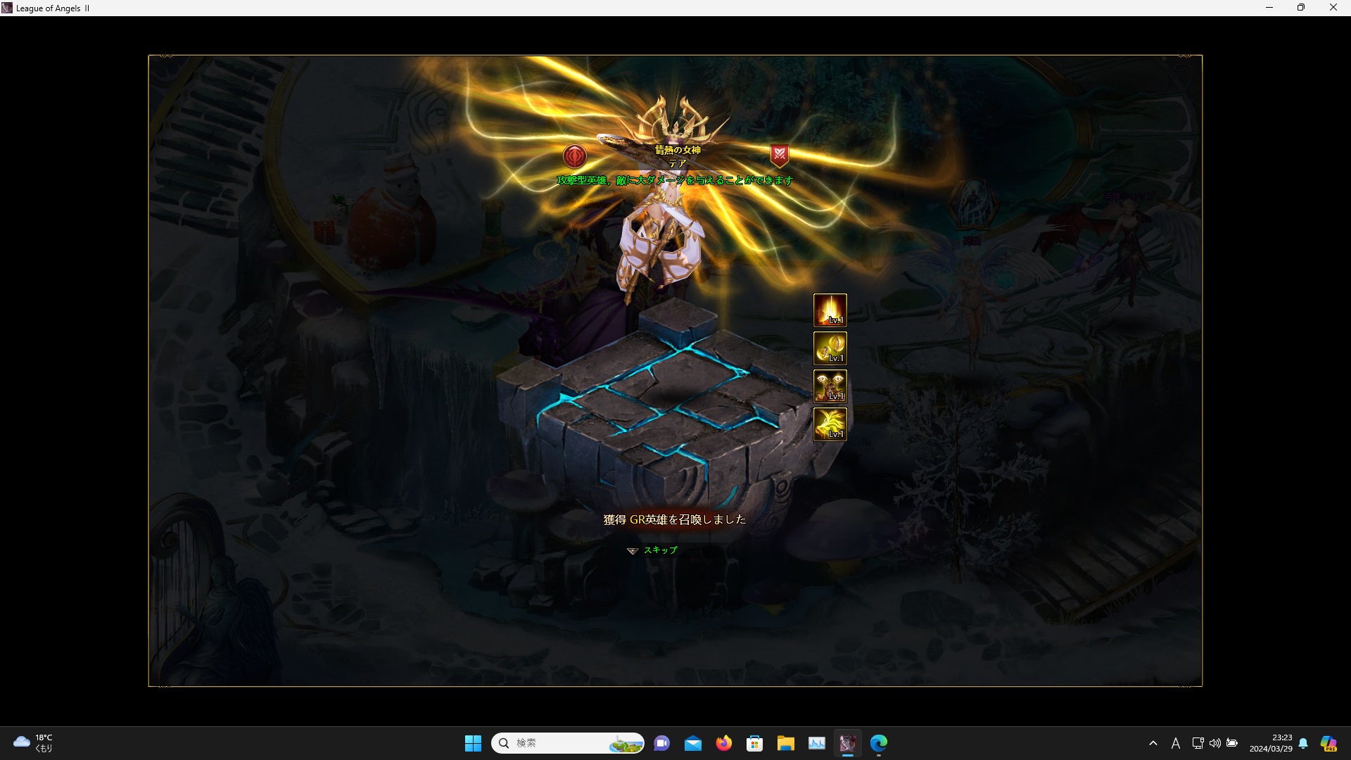 LeagueofAngelsⅡ0045