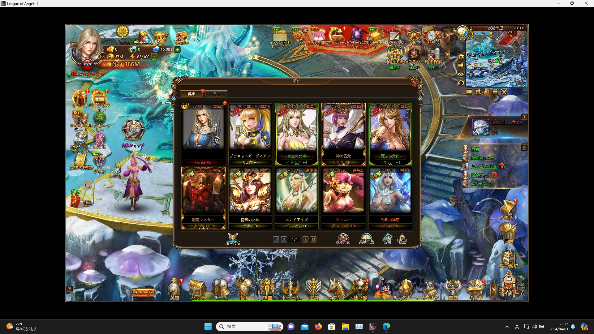 LeagueofAngelsⅡ0050