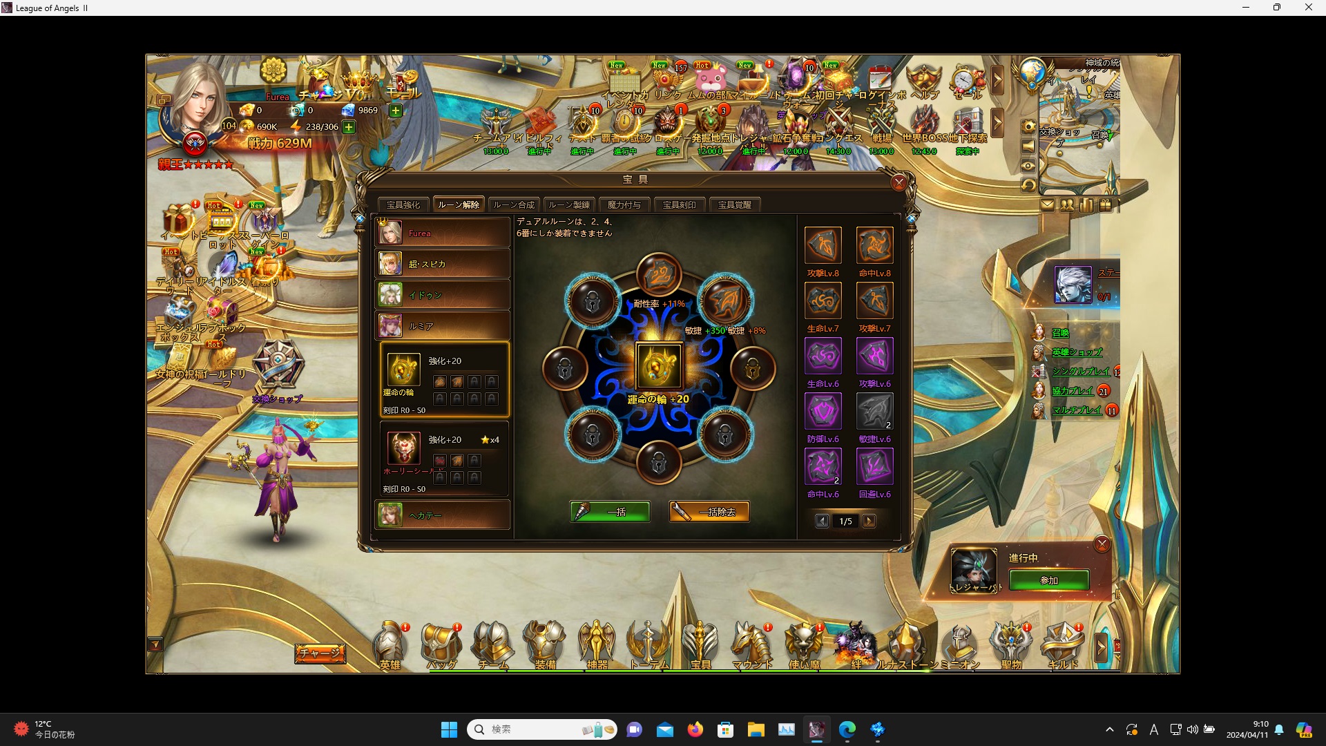 LeagueofAngelsⅡ0064