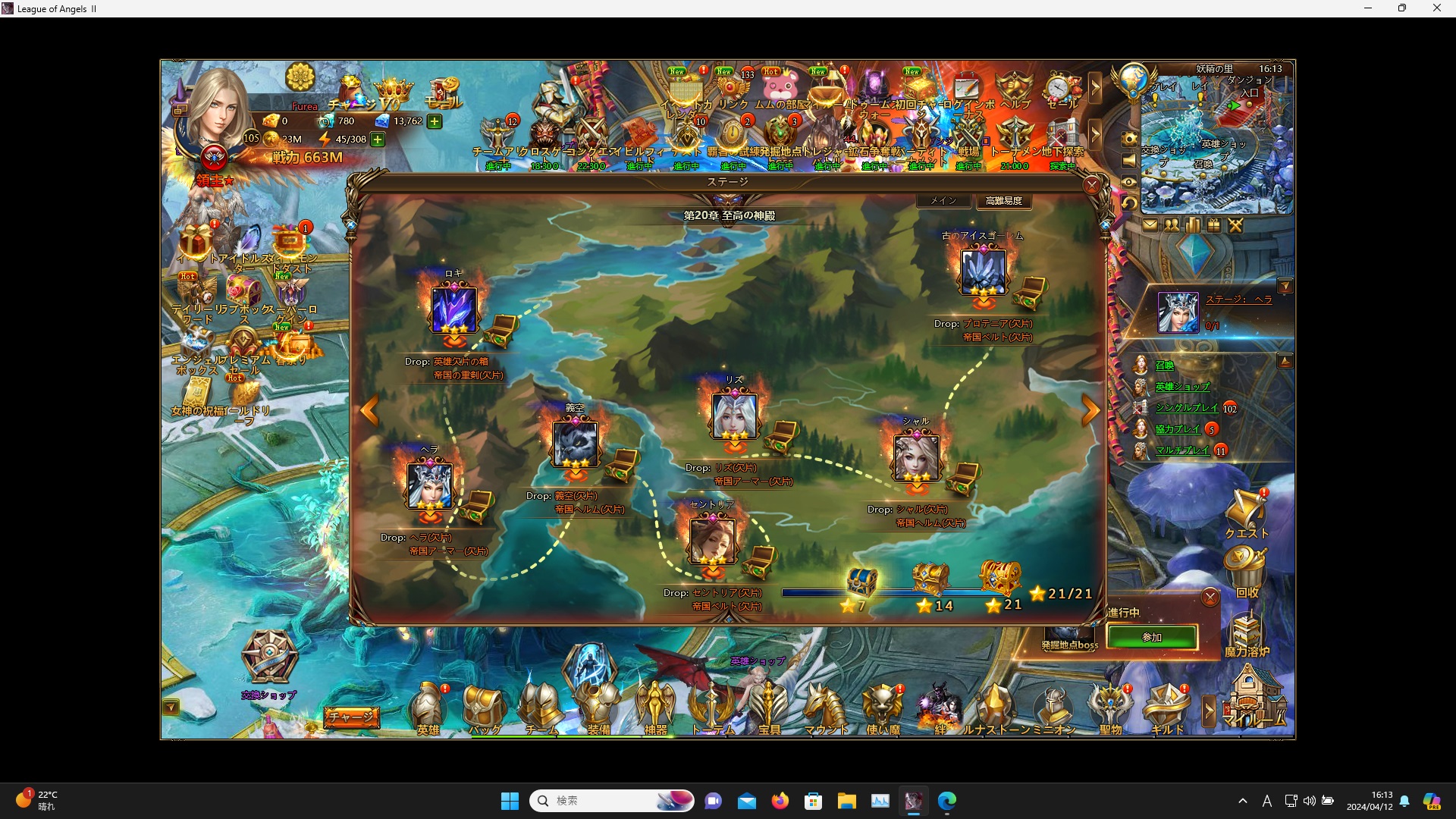 LeagueofAngelsⅡ0068