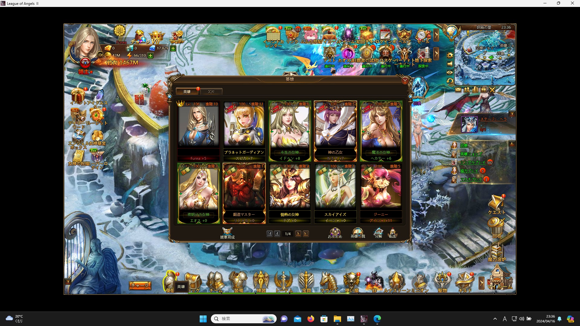 LeagueofAngelsⅡ0076 LeagueofAngelsⅡ0076