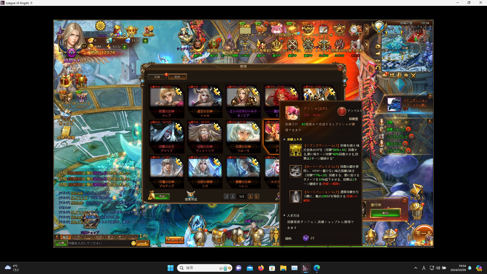 LeagueofAngelsⅡ008