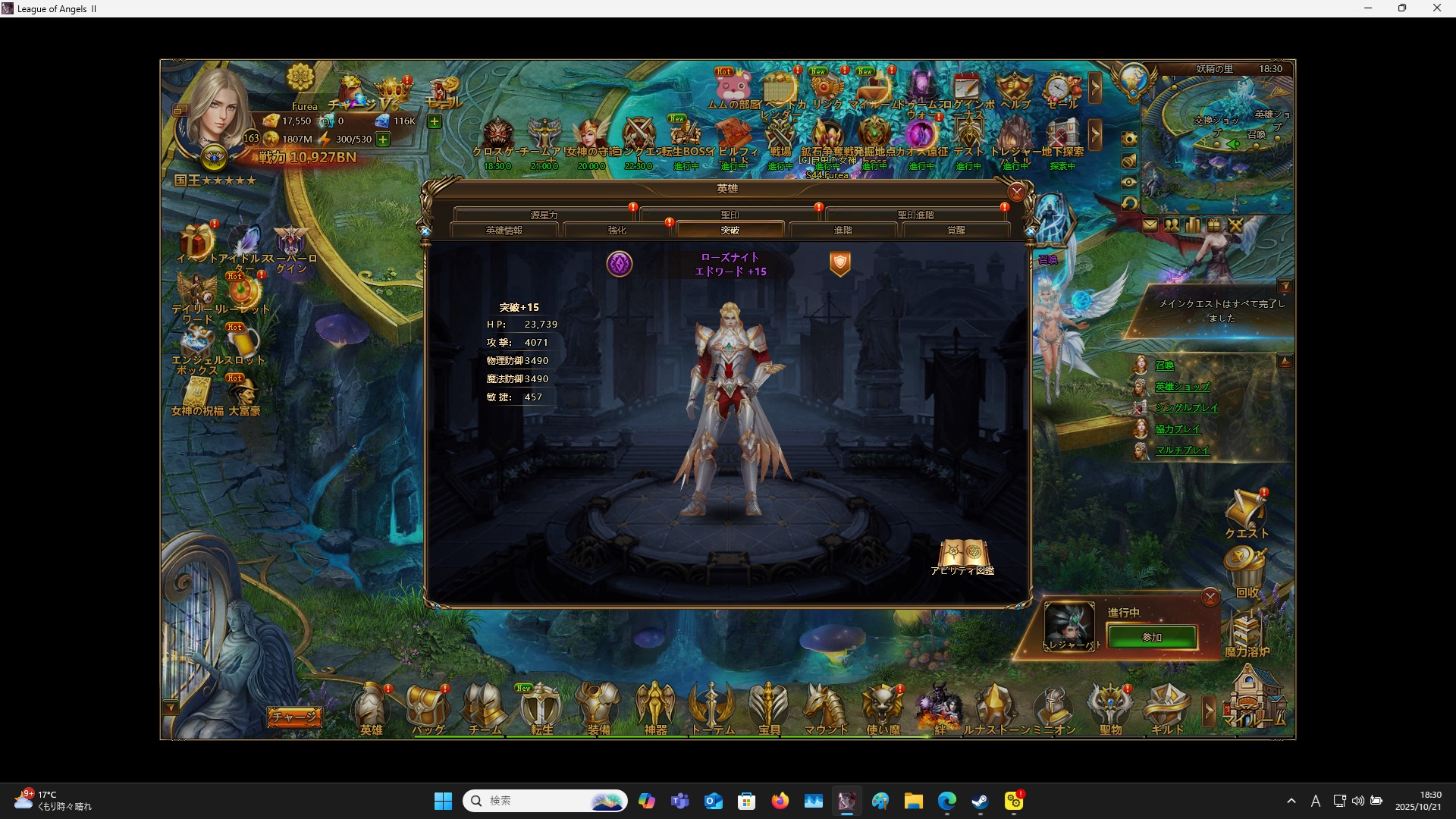 LeagueofAngelsⅡ1184