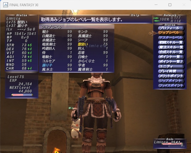 Lim獣使いLV75完了20260512