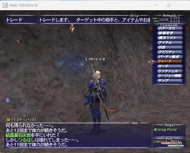 2026年06月26日のFF11＆DQ10プレイ日記