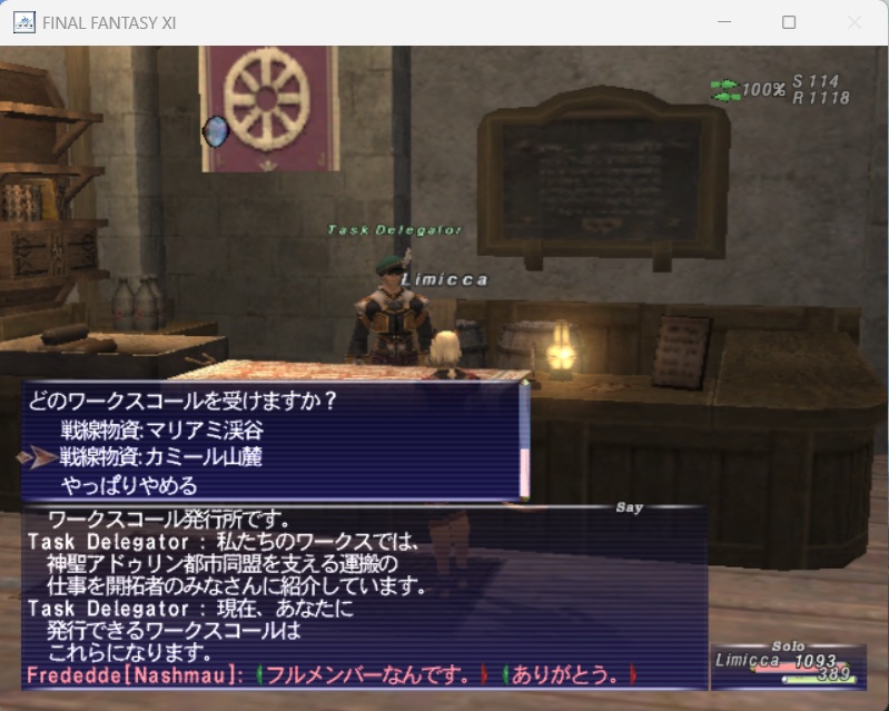 2026年05月06日のFF11＆FF14プレイ日記