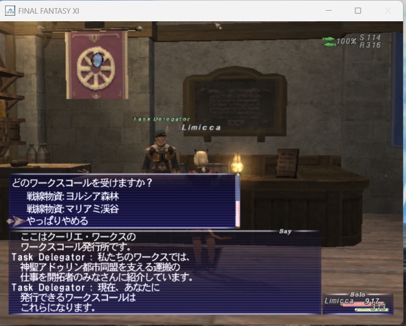 2026年05月03日のFF14＆DQ7リマインドプレイ日記