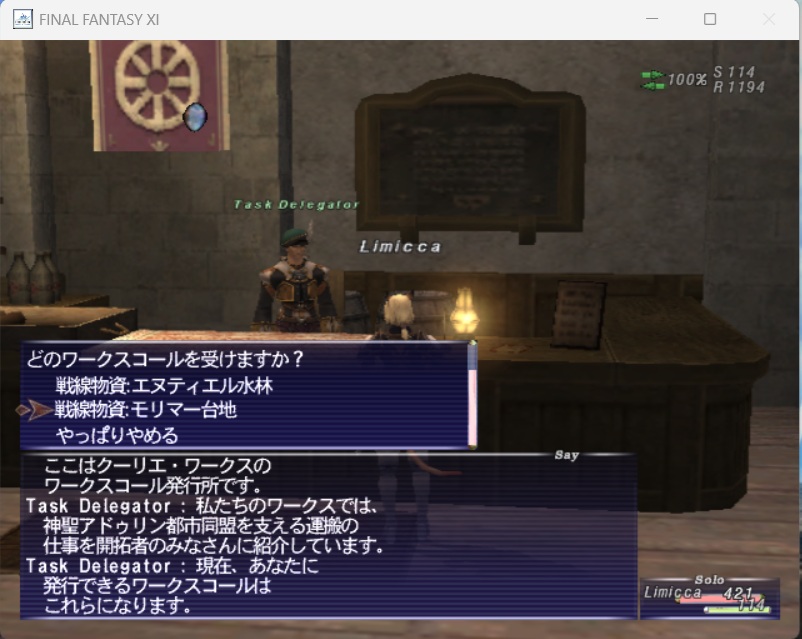 2026年04月27日のFF11＆プレイ日記作成日記