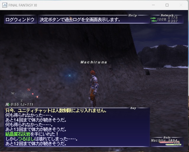 2026年06月27日のFF11＆FF14＆DQ10プレイ日記