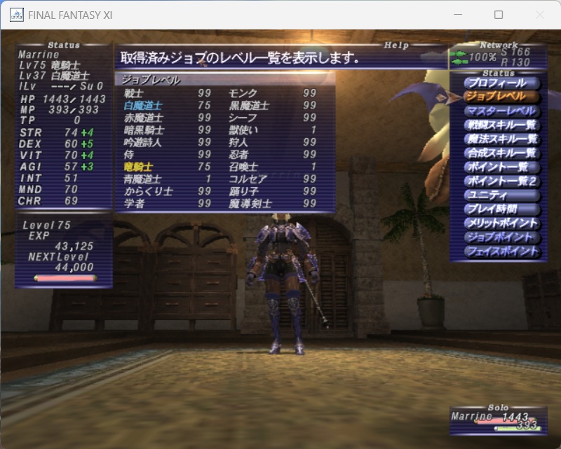 2026年04月25日のFF11＆FF14プレイ日記