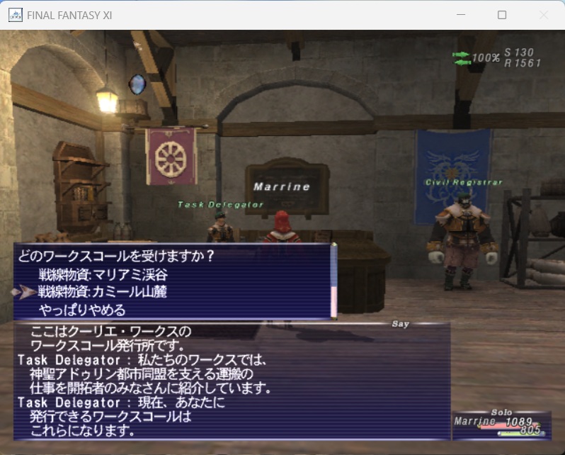 2026年04月10日のFF11＆FF14＆DQ7リマインドプレイ日記