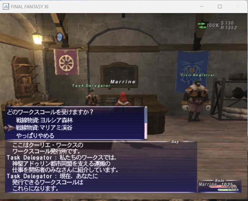 2026年04月05日のFF11＆FF14＆スーパーロボット大戦Yプレイ日記