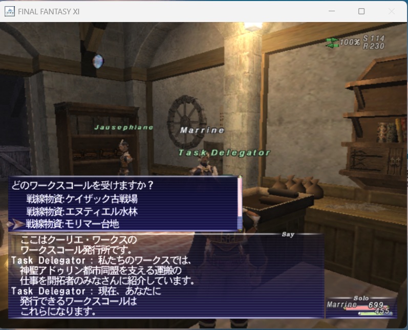 2026年03月26日のFF11＆FF14プレイ日記