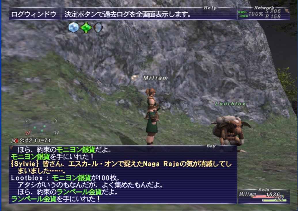 2018年7月24日のFF11＆PSO2プレイ日記