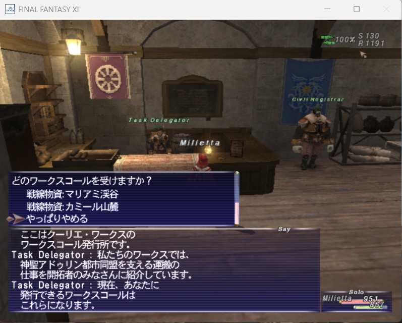 Milｶﾐｰﾙ山麓ﾜｰｸｽｺｰﾙ開通20260406