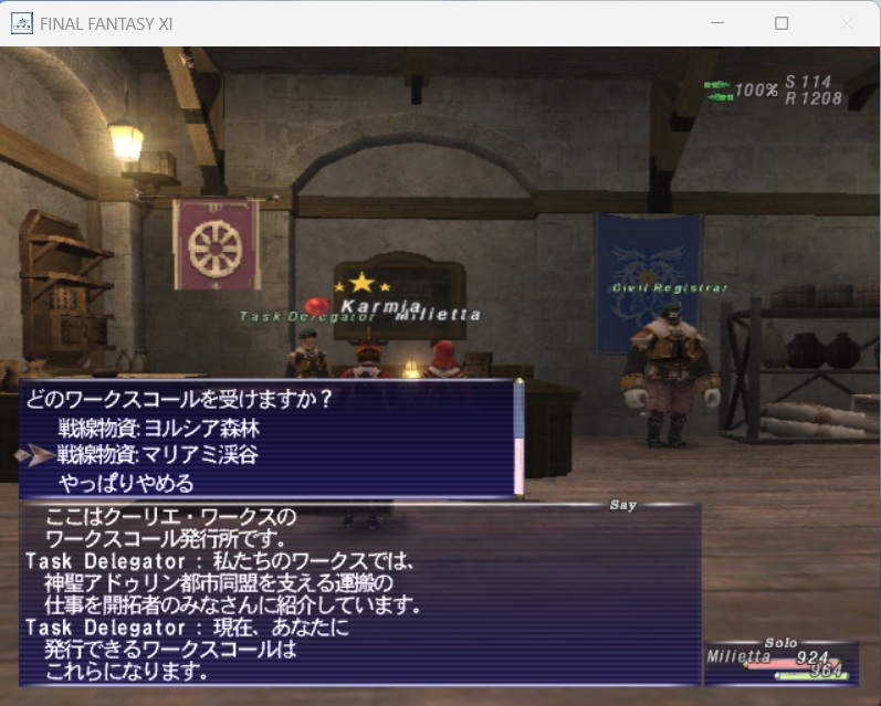 2026年04月15日のFF11プレイ日記