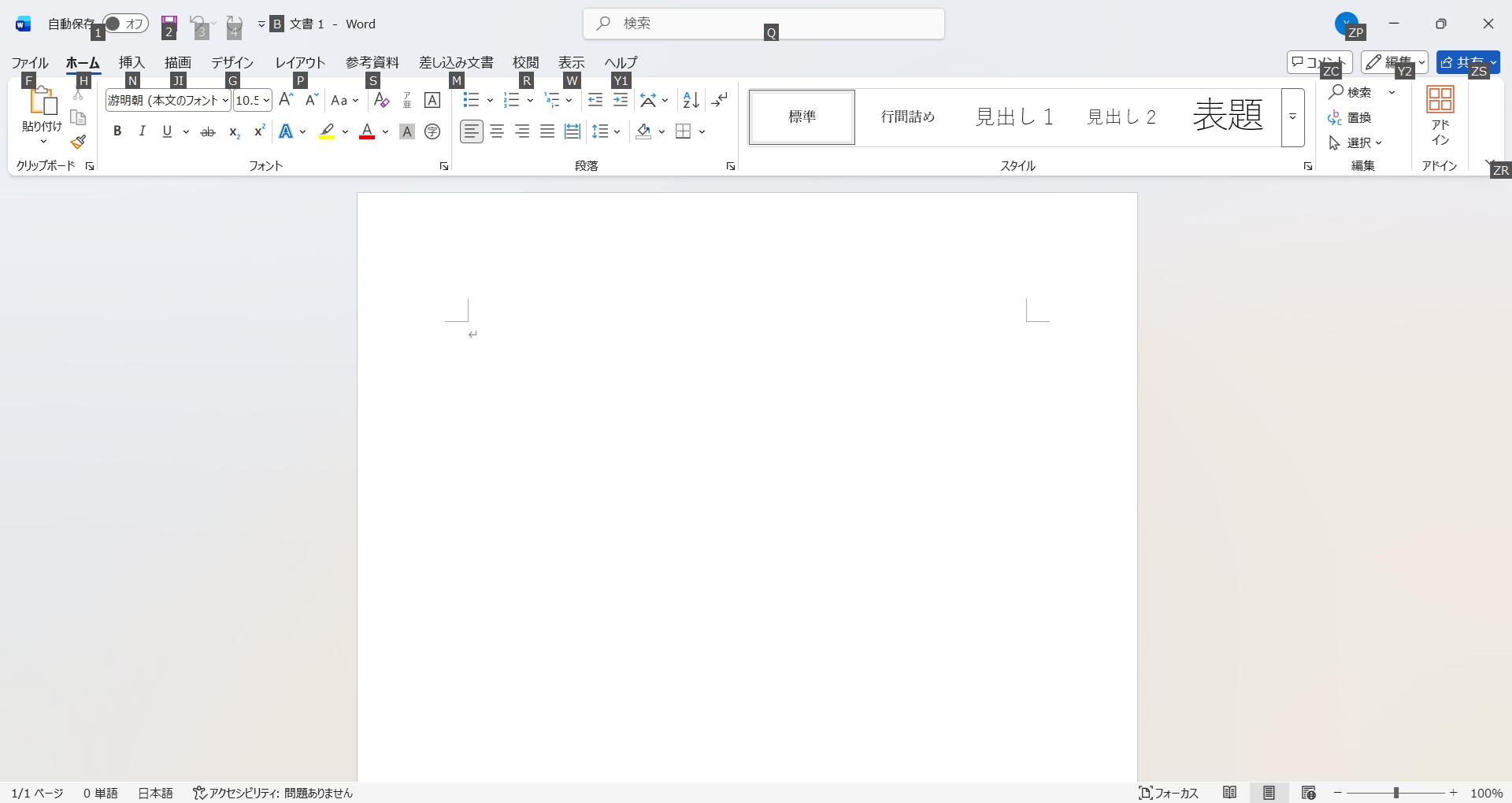 2026年03月17日のオフラインプレイ日記