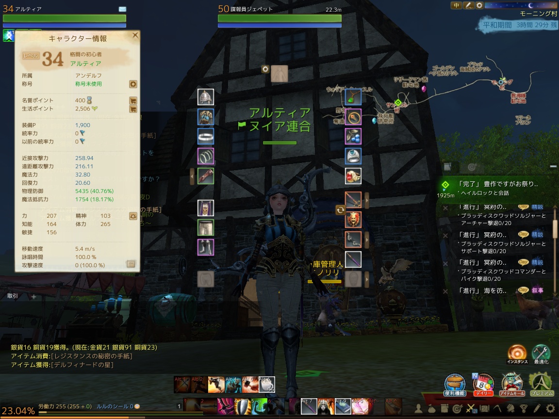 ScreenShot0035 ScreenShot0035