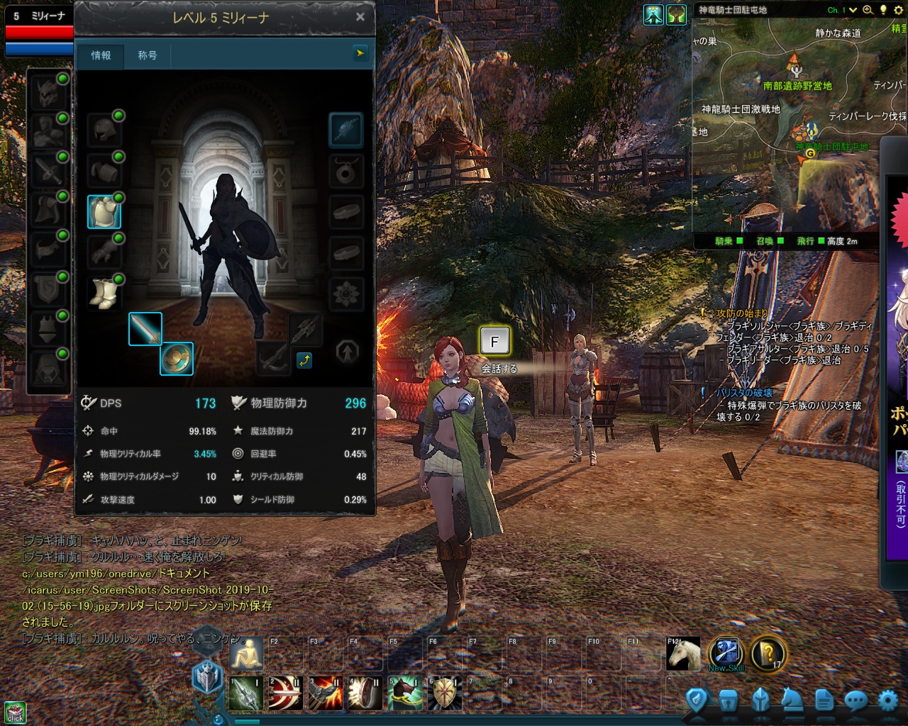 2019年10月2日のPSO2＆イカロスオンラインプレイ日記