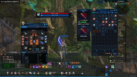 TERAプレイ日記 TERAプレイ日記