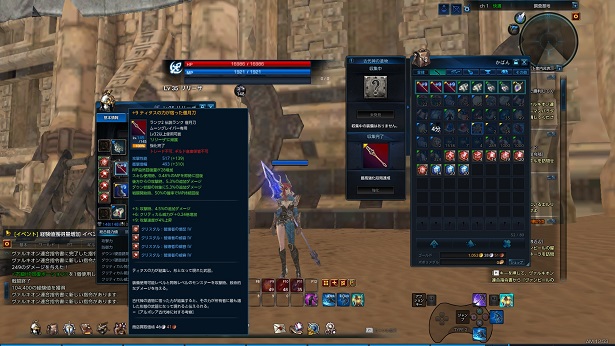 TERAプレイ日記 TERAプレイ日記