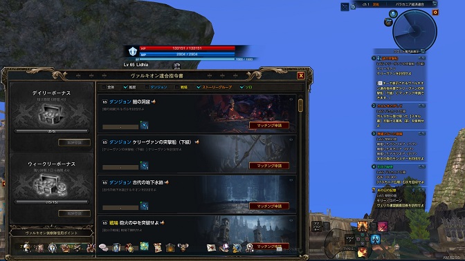 TERAプレイ日記 TERAプレイ日記