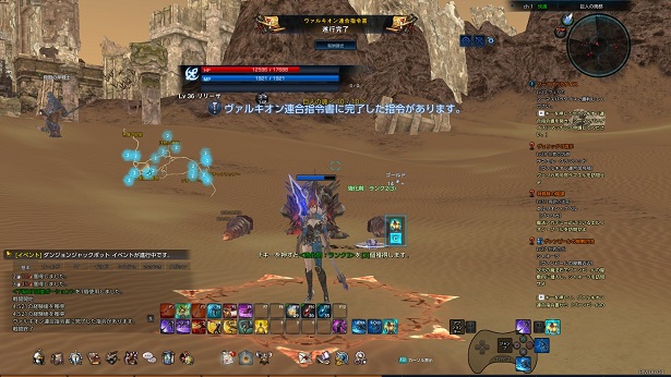 2017年6月6日のTERAプレイ日記