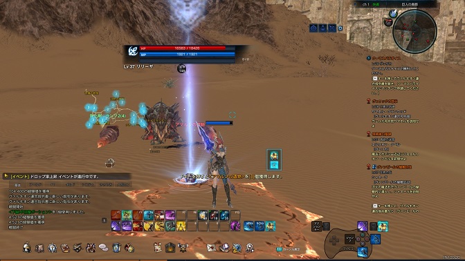 TERAプレイ日記 TERAプレイ日記