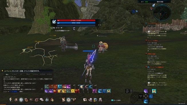 TERAプレイ日記 TERAプレイ日記