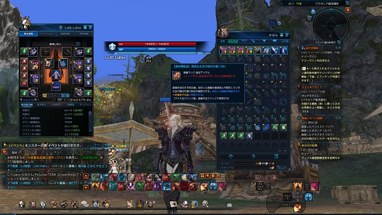 TERAプレイ日記 TERAプレイ日記