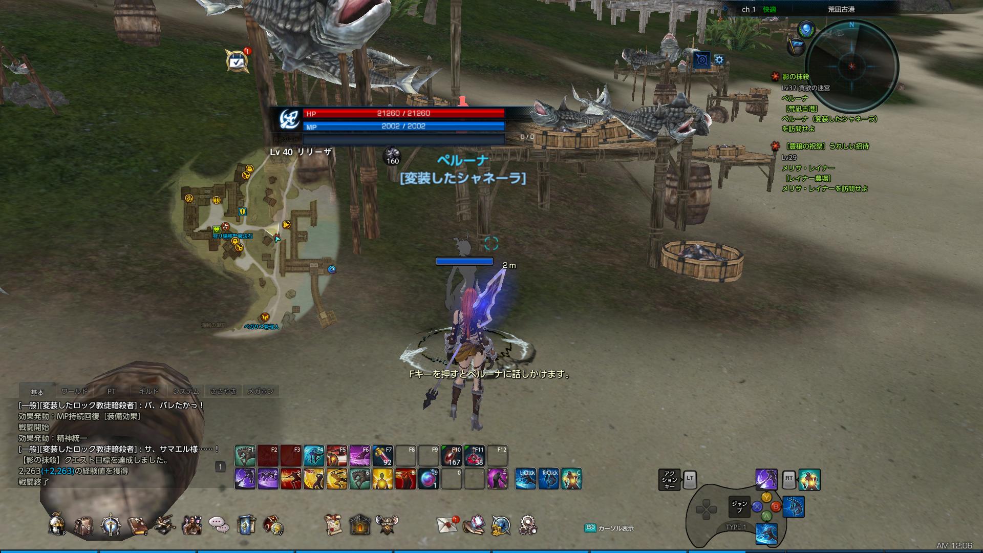 TERA_ScreenShot_20171021_000636