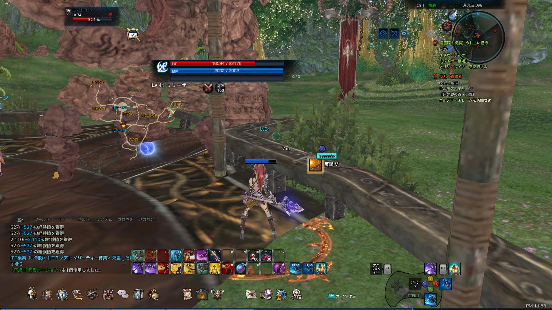 TERA_ScreenShot_20171022_235518