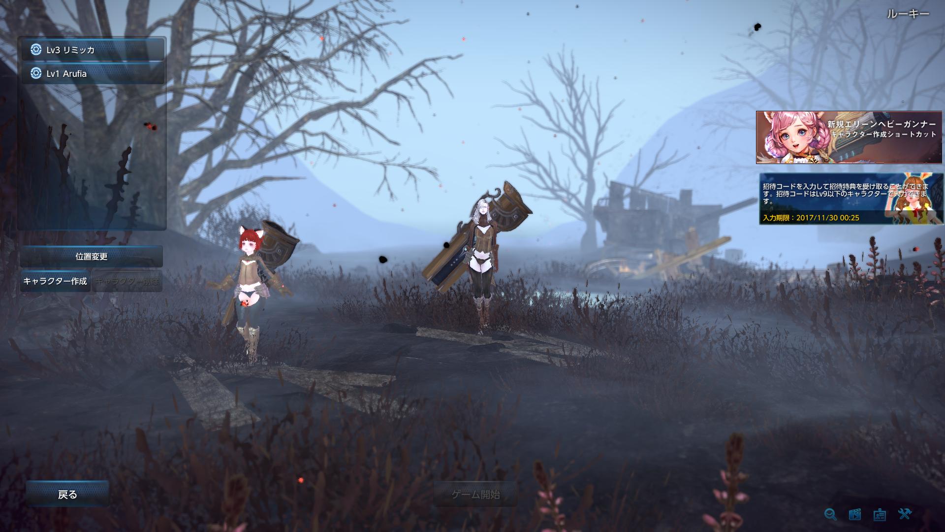 TERA_ScreenShot_20171116_002915 TERA_ScreenShot_20171116_002915