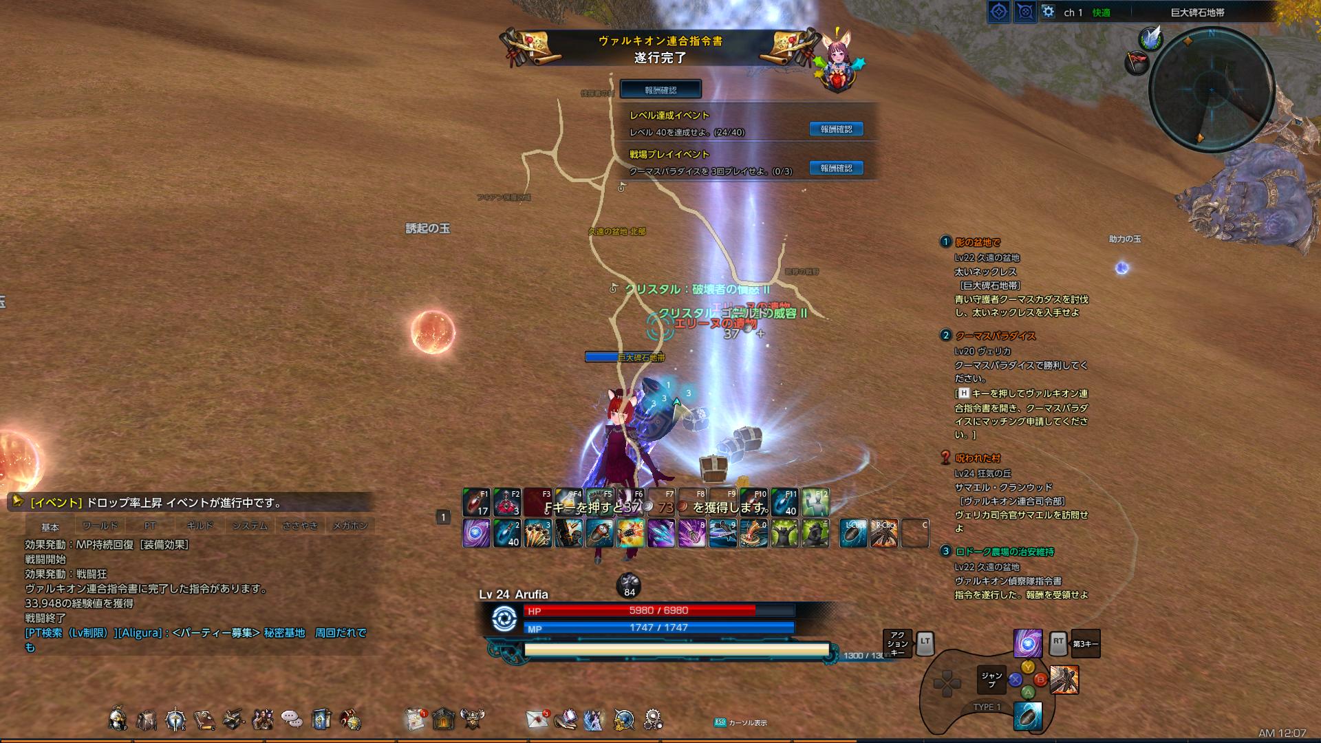 TERA_ScreenShot_20171118_000738