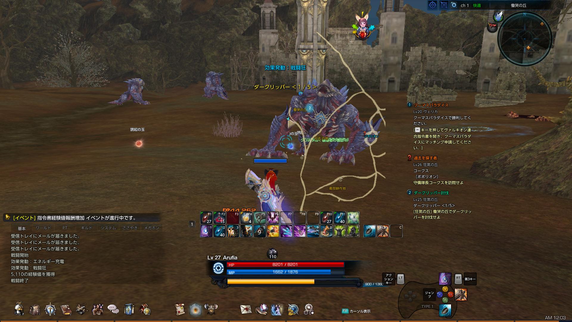 TERA_ScreenShot_20171119_000400 TERA_ScreenShot_20171119_000400