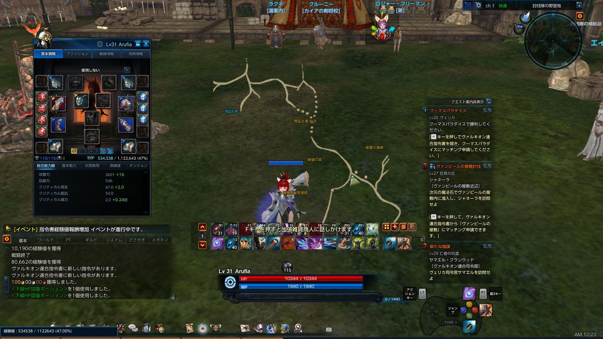 TERA_ScreenShot_20171120_002324 TERA_ScreenShot_20171120_002324