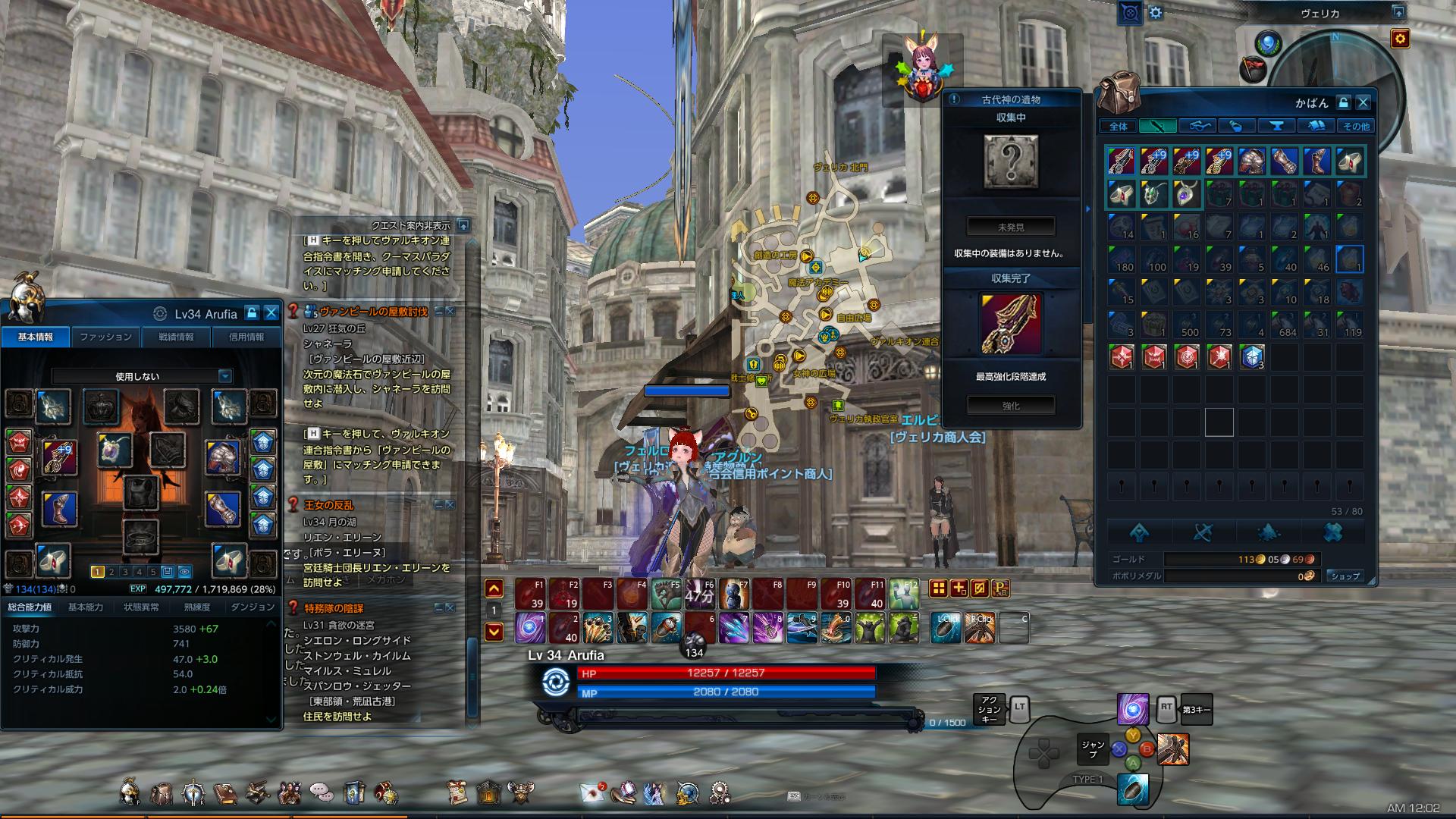 TERA_ScreenShot_20171122_000229 TERA_ScreenShot_20171122_000229