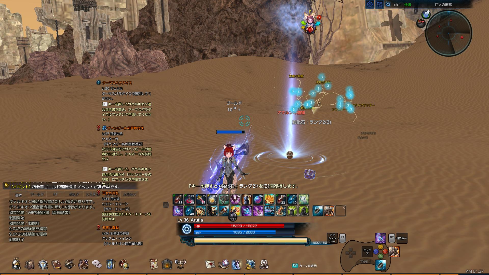 TERA_ScreenShot_20171124_013706 TERA_ScreenShot_20171124_013706