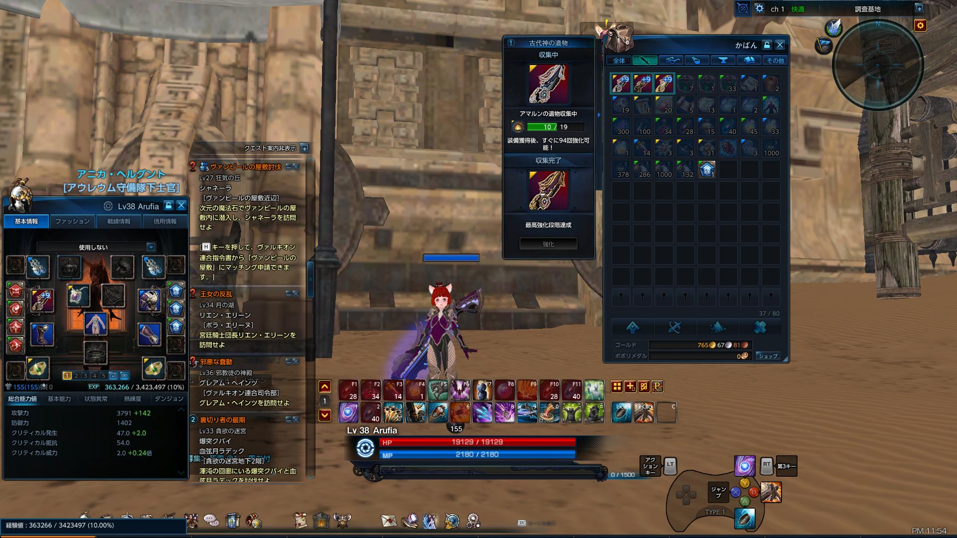 TERA_ScreenShot_20171125_000025 TERA_ScreenShot_20171125_000025