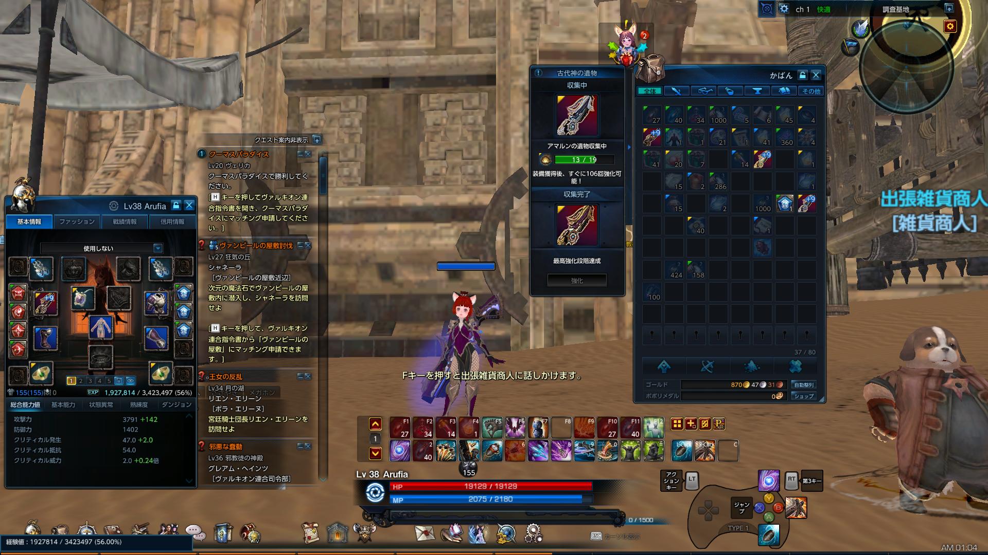 TERA_ScreenShot_20171127_010401 TERA_ScreenShot_20171127_010401