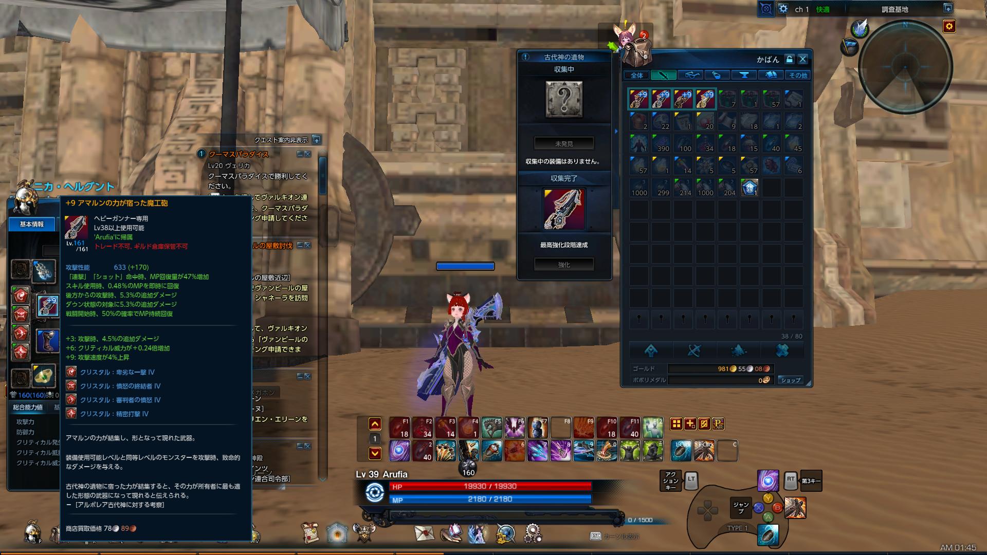 TERA_ScreenShot_20171128_014519 TERA_ScreenShot_20171128_014519