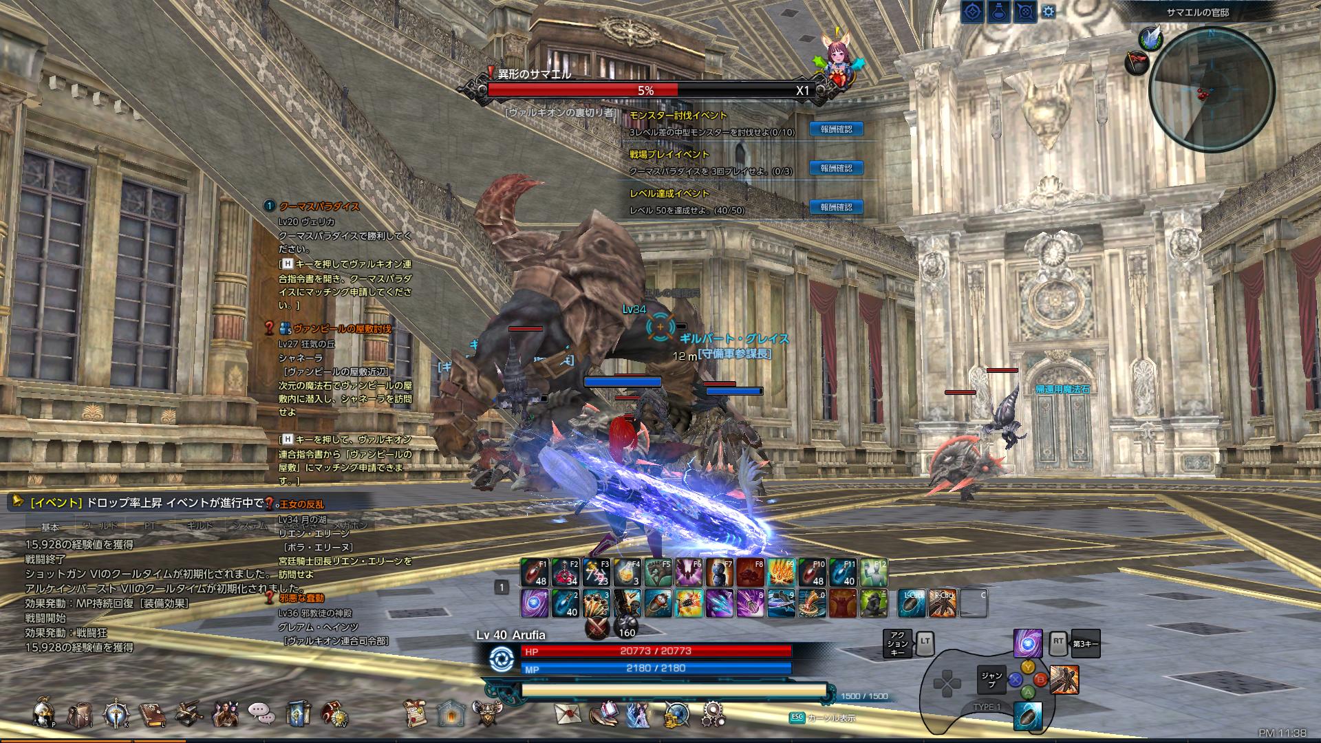 TERA_ScreenShot_20171128_233813 TERA_ScreenShot_20171128_233813