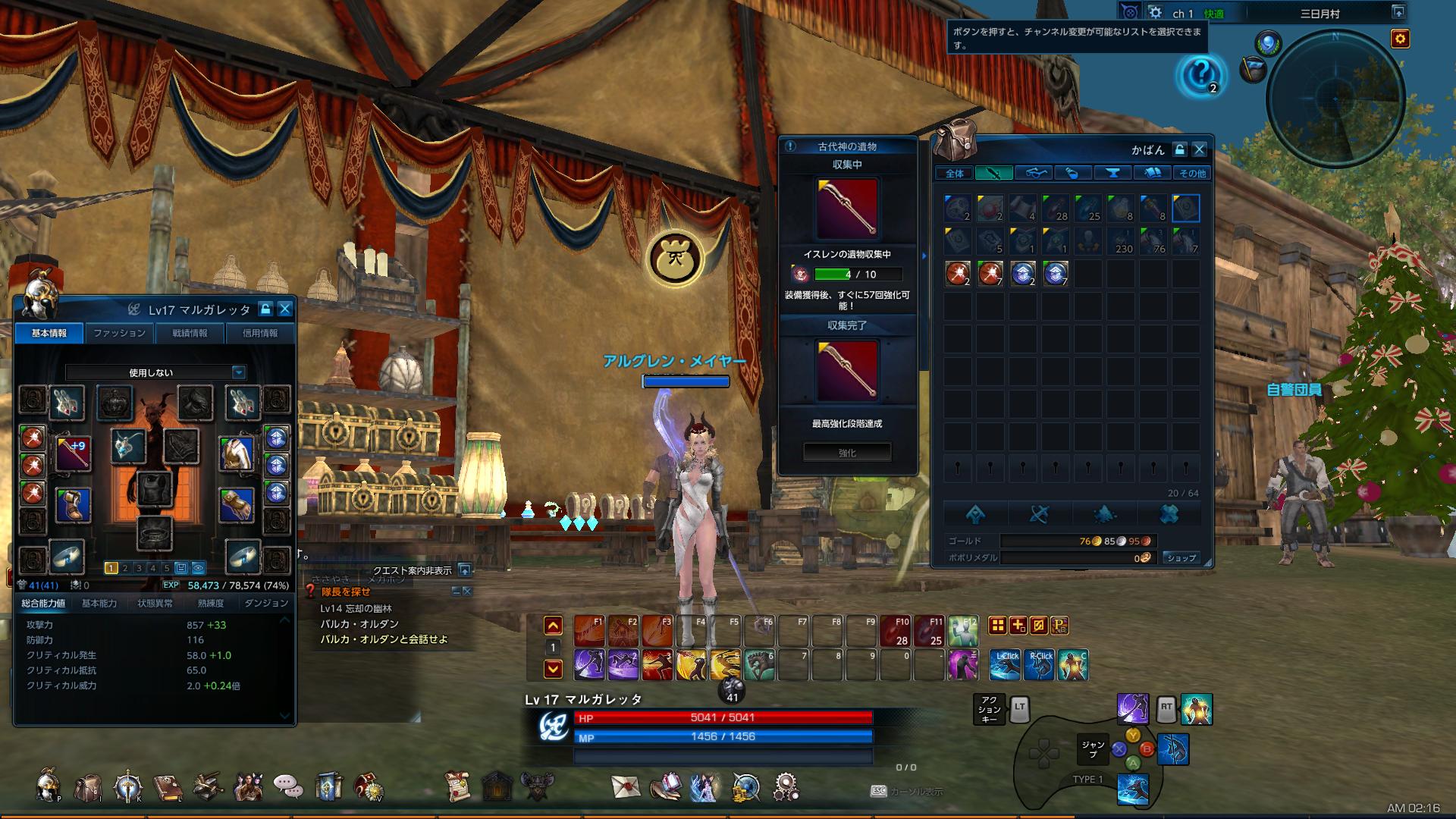 TERA_ScreenShot_20171201_021656 TERA_ScreenShot_20171201_021656