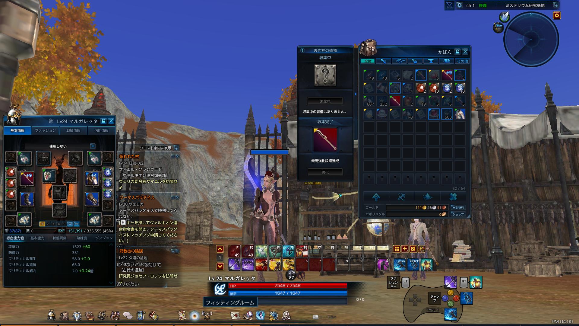 TERA_ScreenShot_20171201_160038